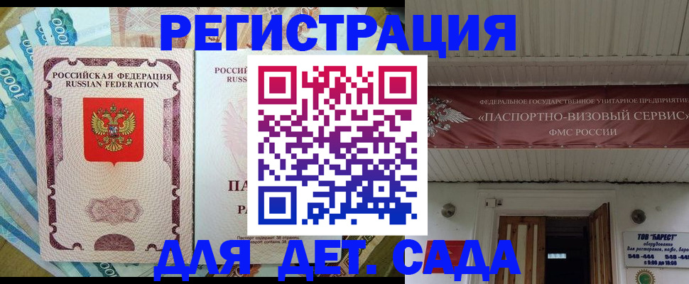 временная регистрация гарантия в Киселёвске