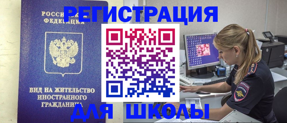 прописка от собственника в Киселёвске