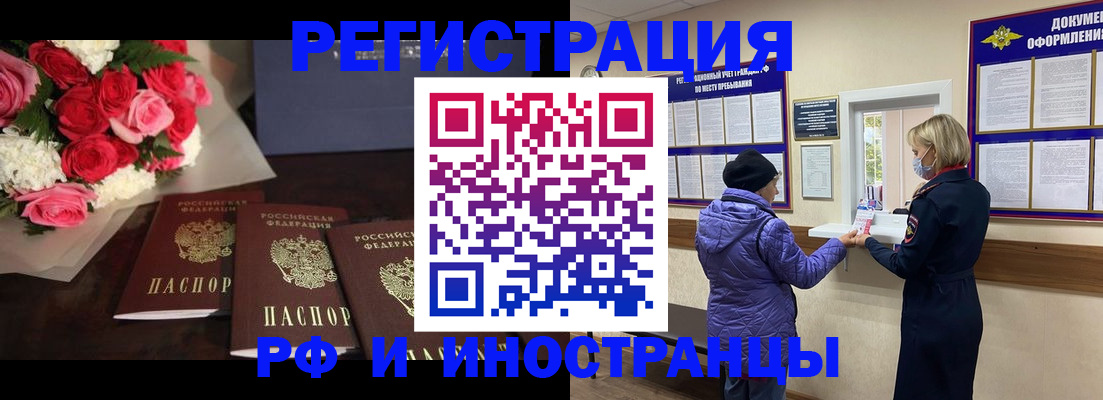 регистрация в Киселёвске