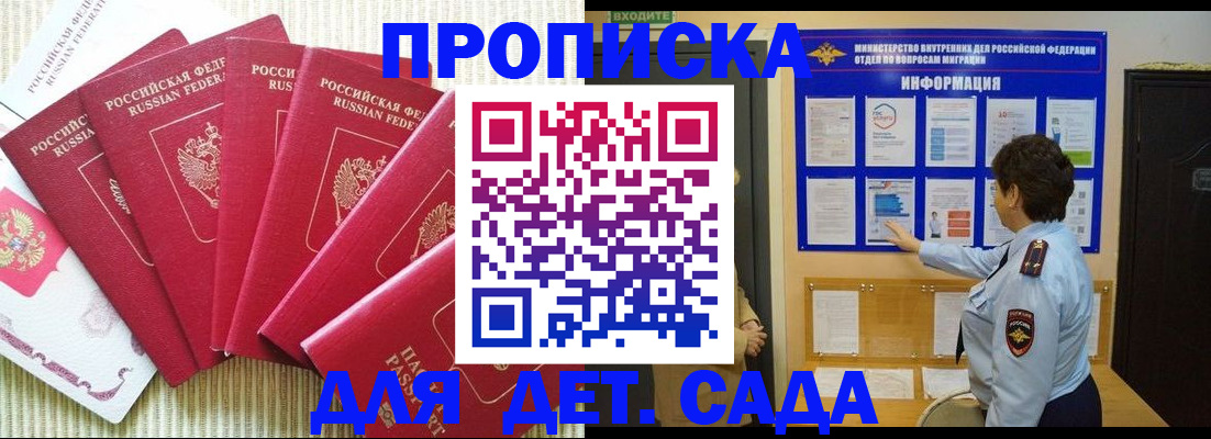 прописка паспорт в Киселёвске