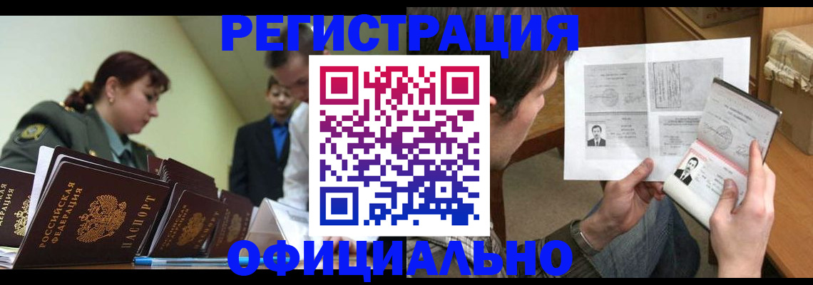 регистрация для школы в Киселёвске