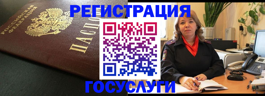 прописка ребенка в Киселёвске