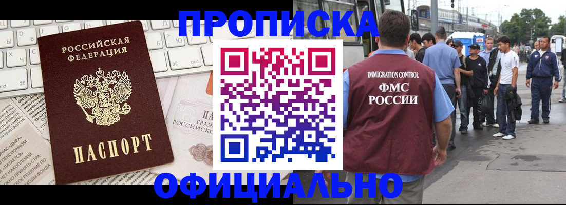 регистрация для школы в Киселёвске